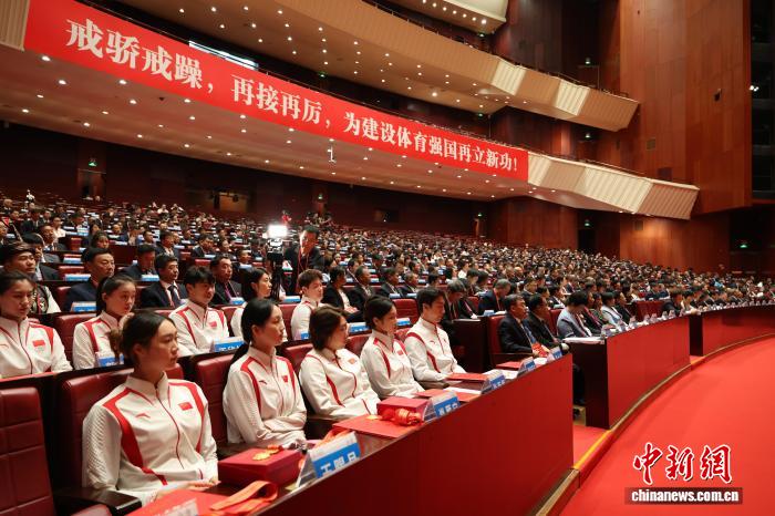 全国群众体育先进单位个人表彰大会在广州举行