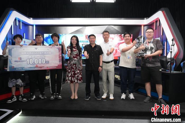 电竞北京2022城市挑战赛收官推动文化科技深度融